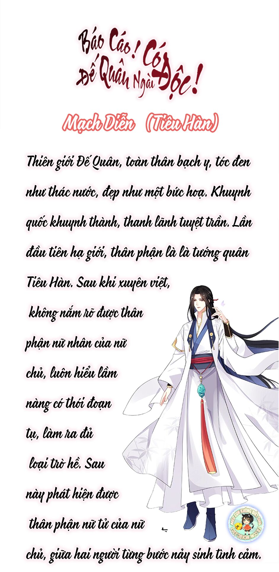 Báo Cáo! Đế Quân Ngài Có Độc! Chapter 3 - 33