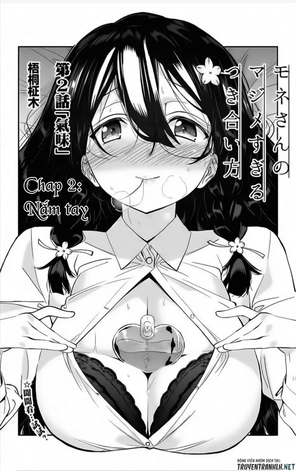 Mone-San No Majime Sugiru Tsukiaikata Chapter 2 - 2