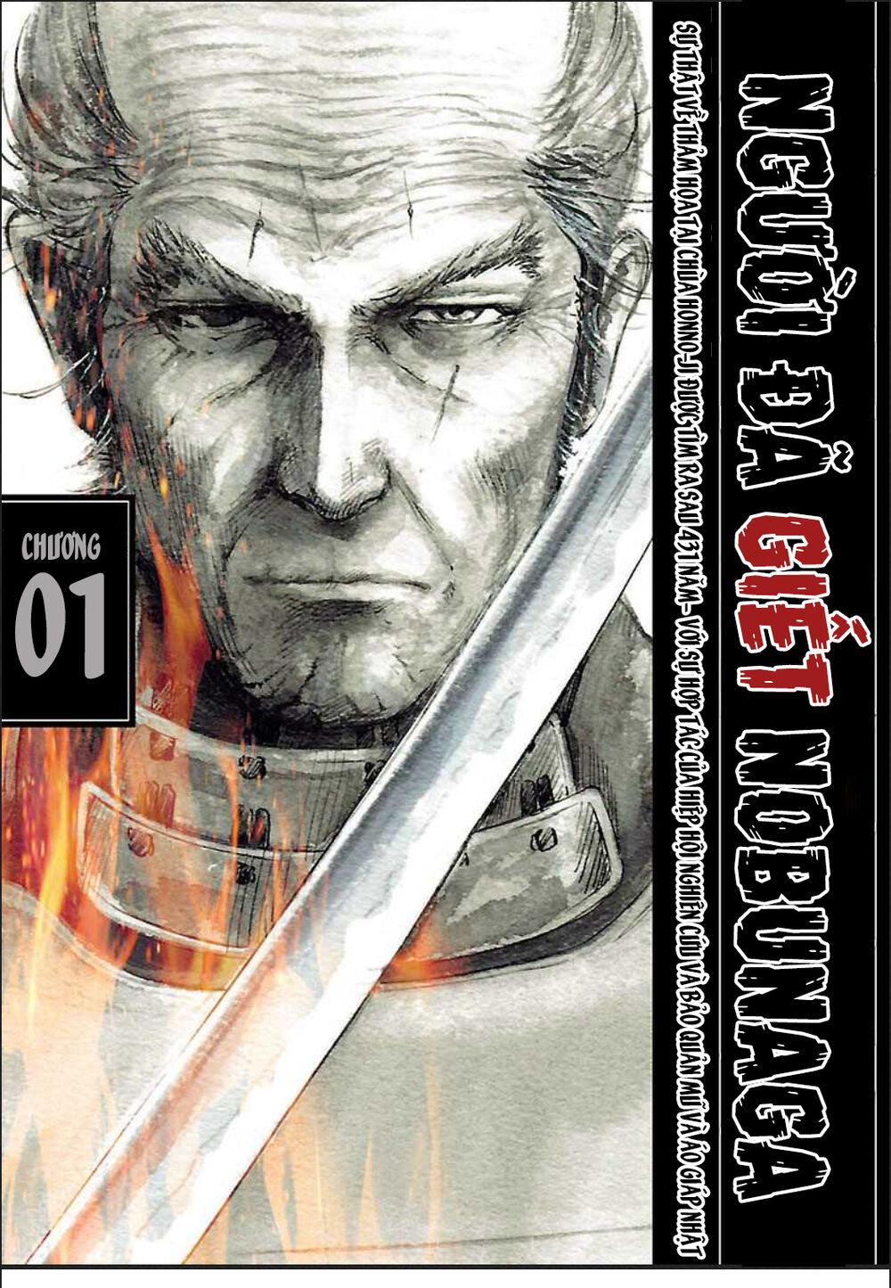 The Man Who Killed Nobunaga Chapter 1 - 2