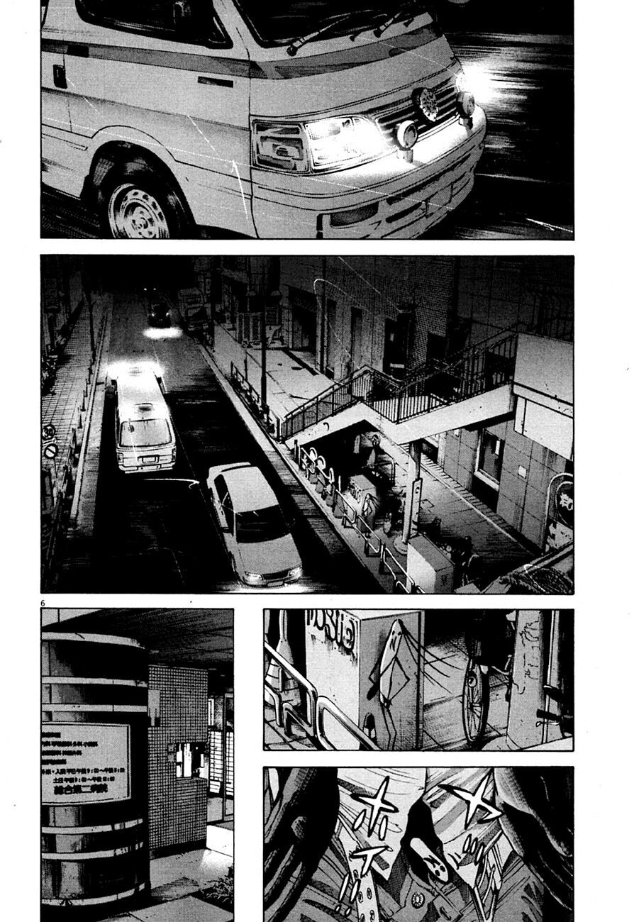 Chúc Ngủ Ngon, Punpun Chapter 58 - 7