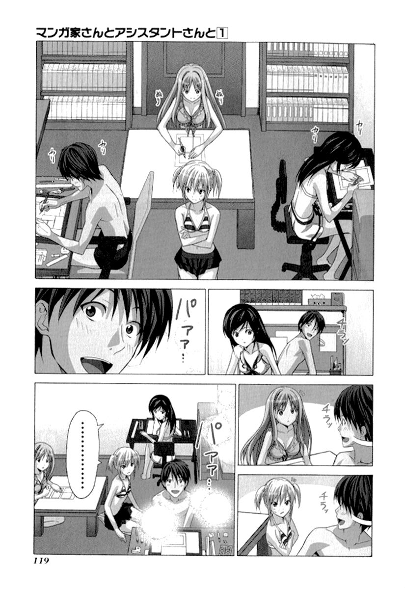 Tác Giả Manga Và Cô Phụ Tá Chapter 11 - 5