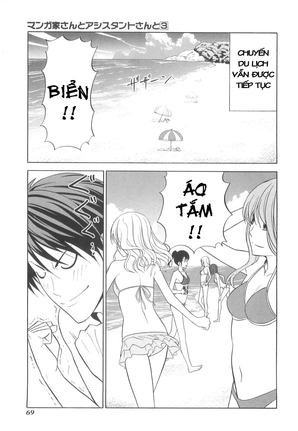 Tác Giả Manga Và Cô Phụ Tá Chapter 31 - 1