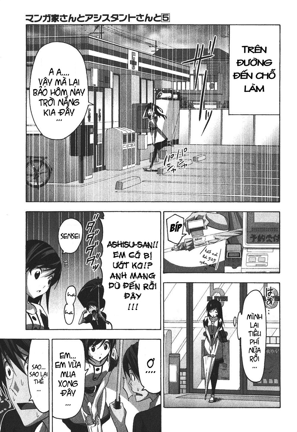 Tác Giả Manga Và Cô Phụ Tá Chapter 53 - 1