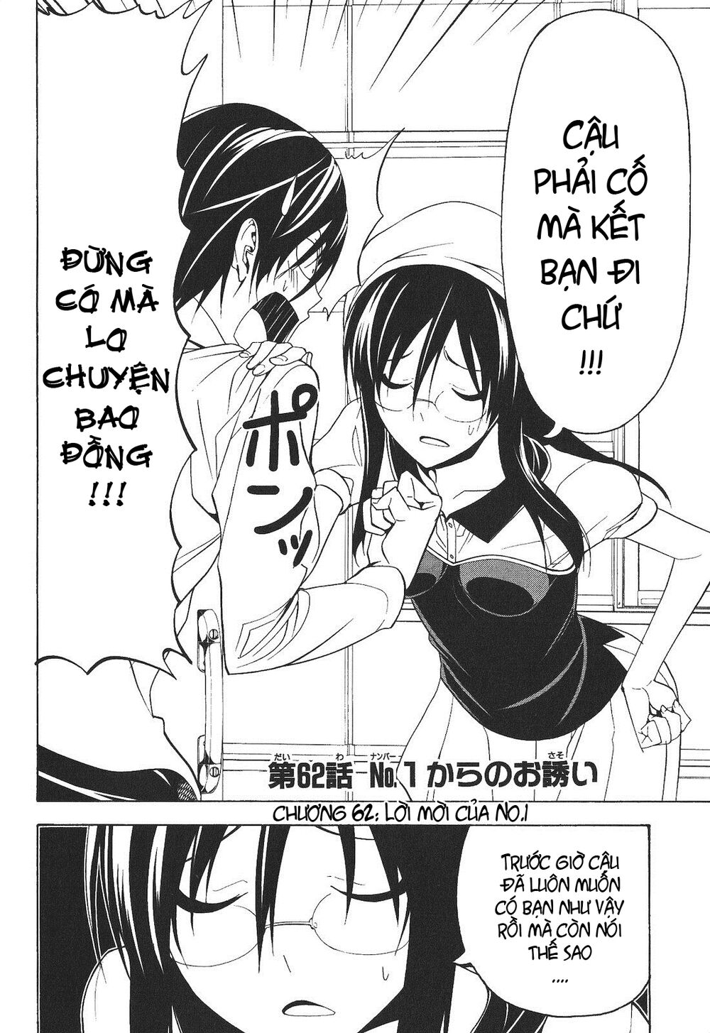 Tác Giả Manga Và Cô Phụ Tá Chapter 62 - 2