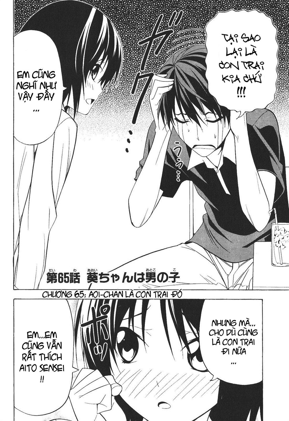 Tác Giả Manga Và Cô Phụ Tá Chapter 65 - 2