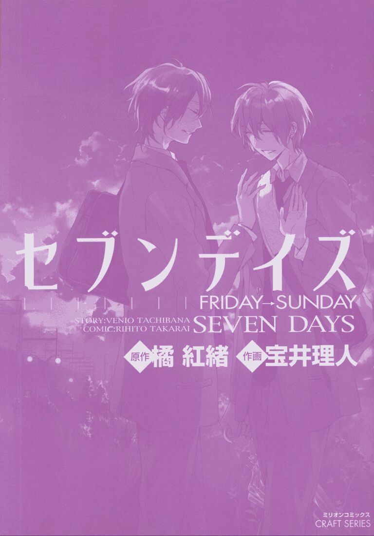 Seven Days Chapter 6 - 2