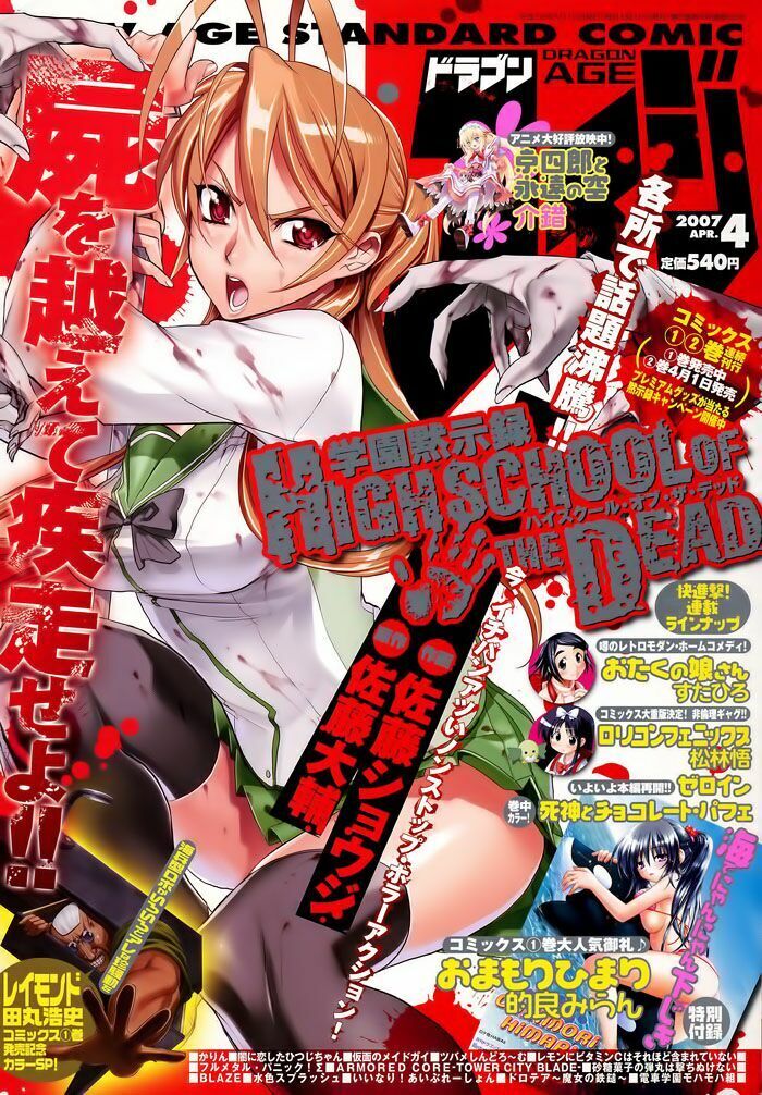 Highschool Of The Dead Chapter 12 - 50