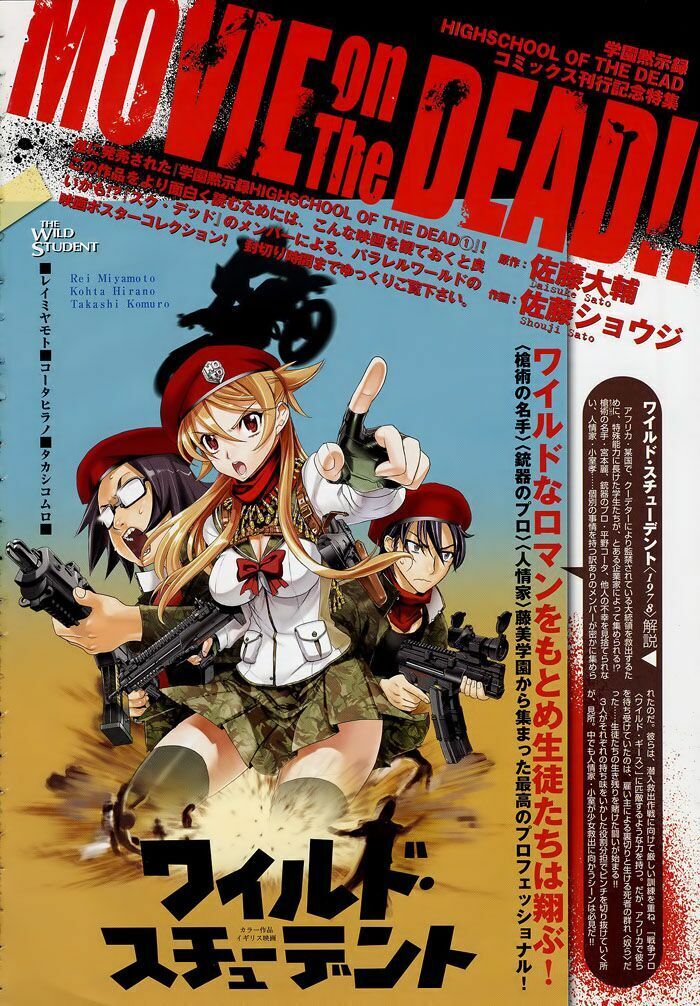 Highschool Of The Dead Chapter 12 - 51