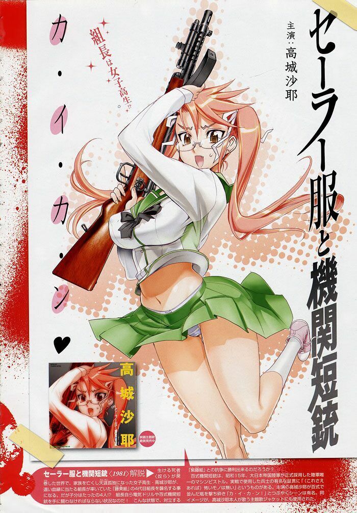 Highschool Of The Dead Chapter 12 - 53