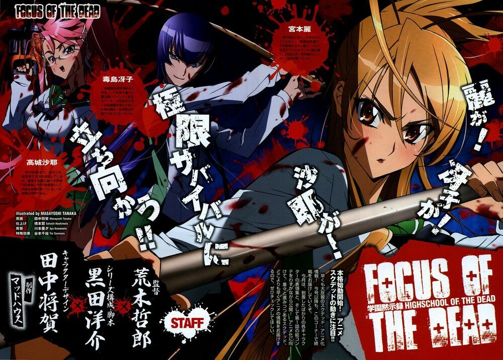 Highschool Of The Dead Chapter 24 - 3