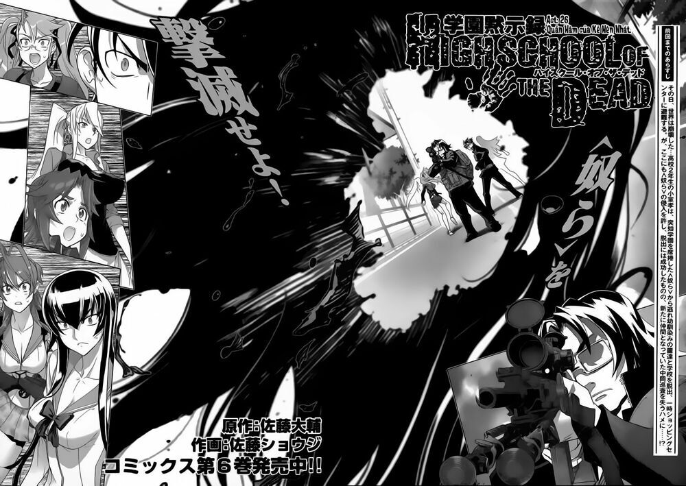 Highschool Of The Dead Chapter 26 - 4