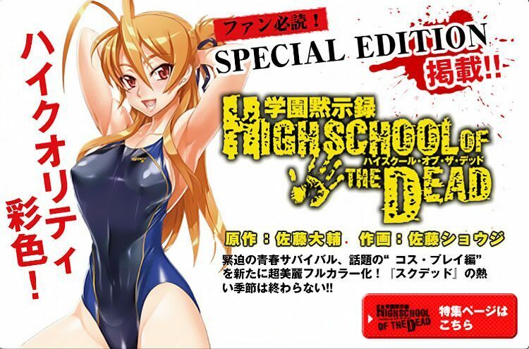 Highschool Of The Dead Chapter 3 - 2