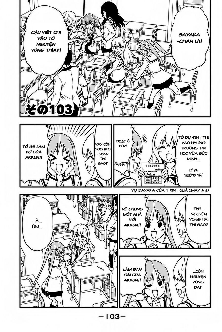 Aho Girl Chapter 103 - 2