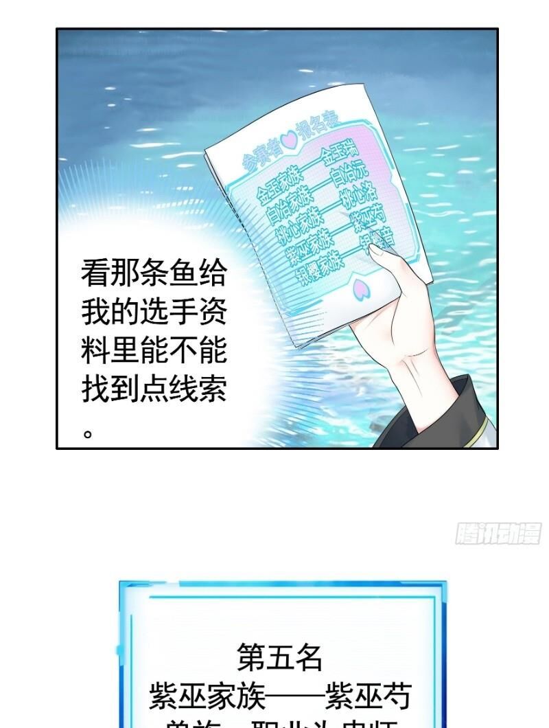 Ta Muốn Ngao Du Chapter 12 - 31