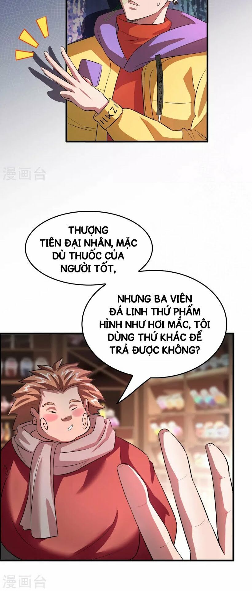 Dị Giới Cung Ứng Thương Chapter 2 - 17