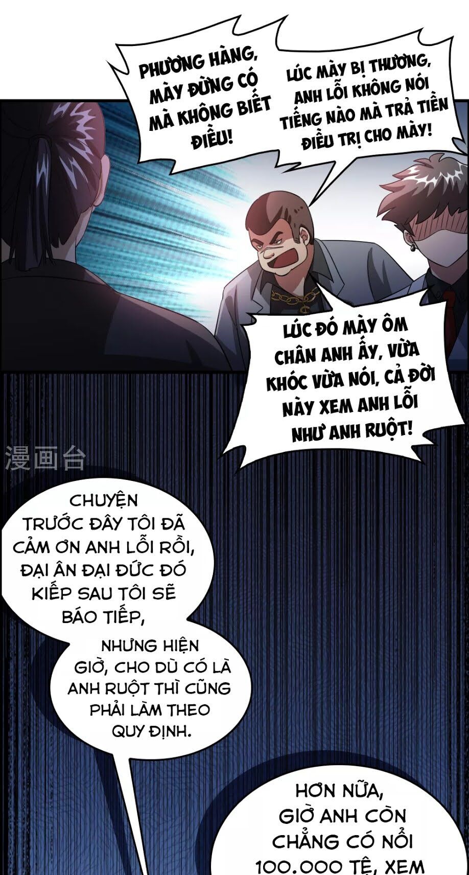 Dị Giới Cung Ứng Thương Chapter 30 - 5