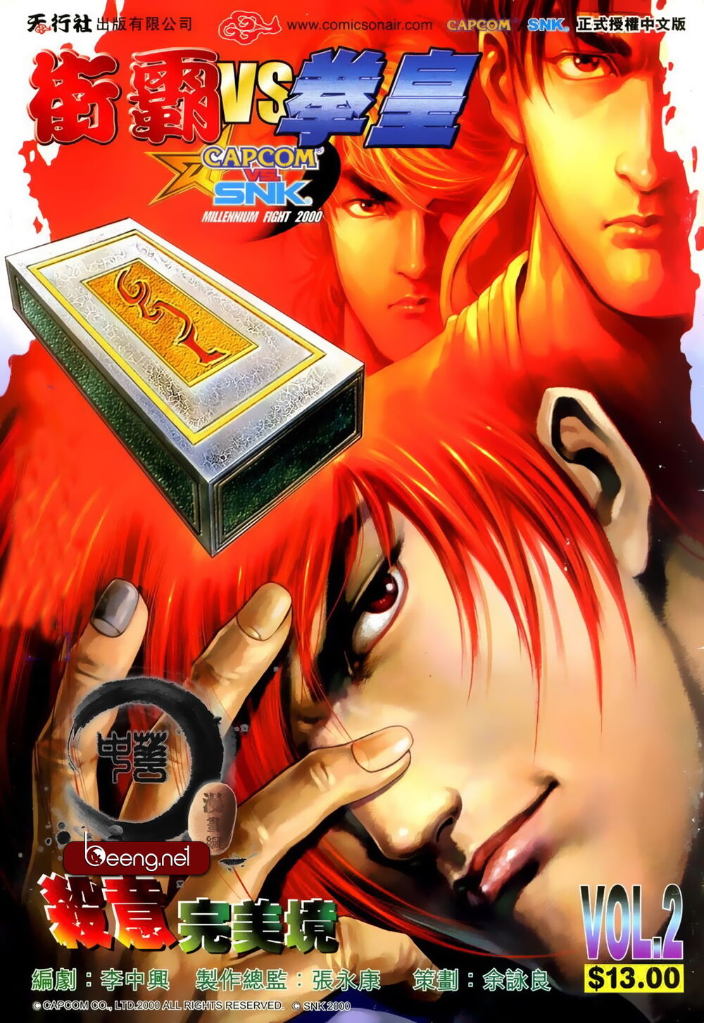 Capcom Vs Snk Chapter 3 - 1