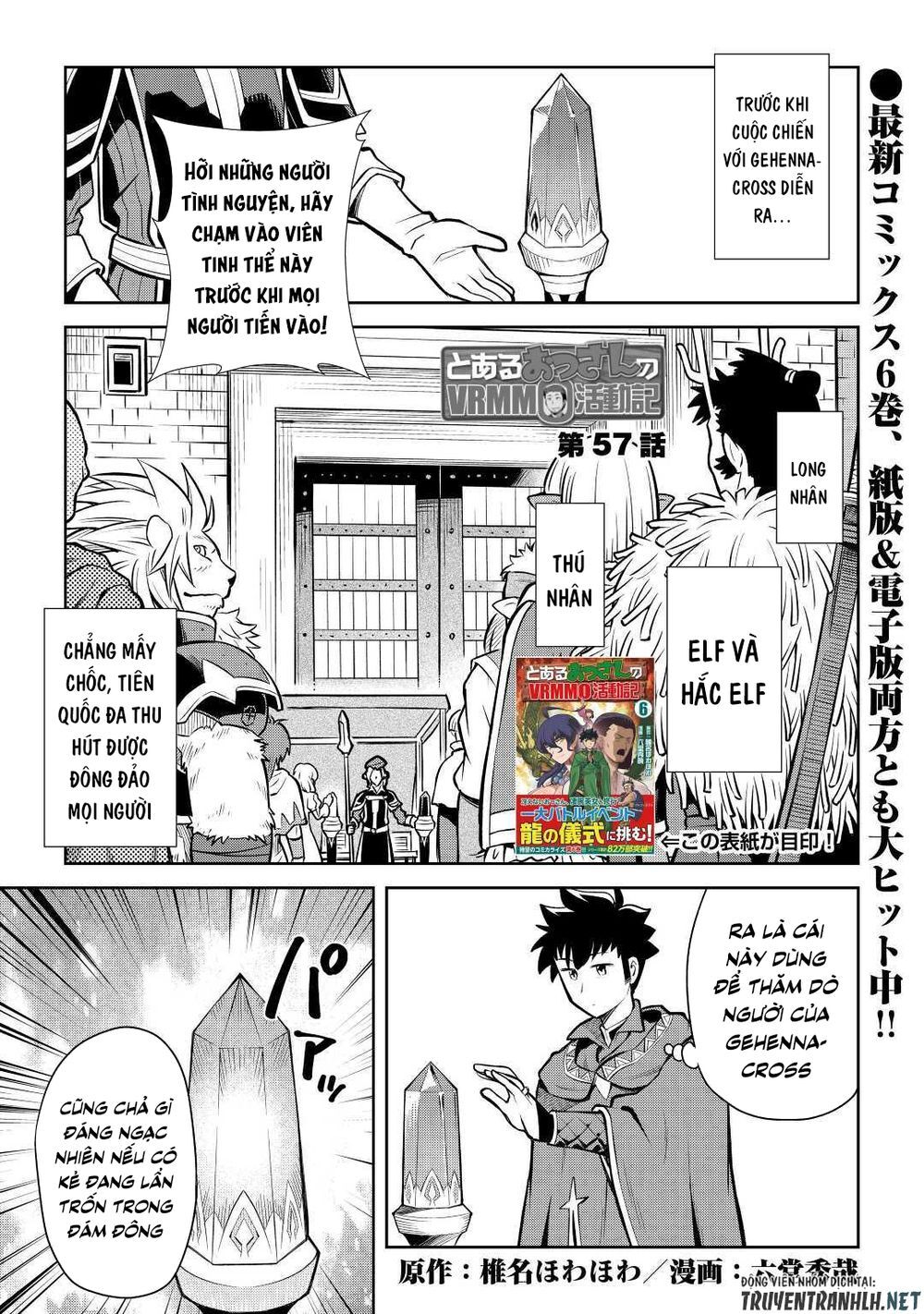 Toaru Ossan No Vrmmo Katsudouki Chapter 57 - 3