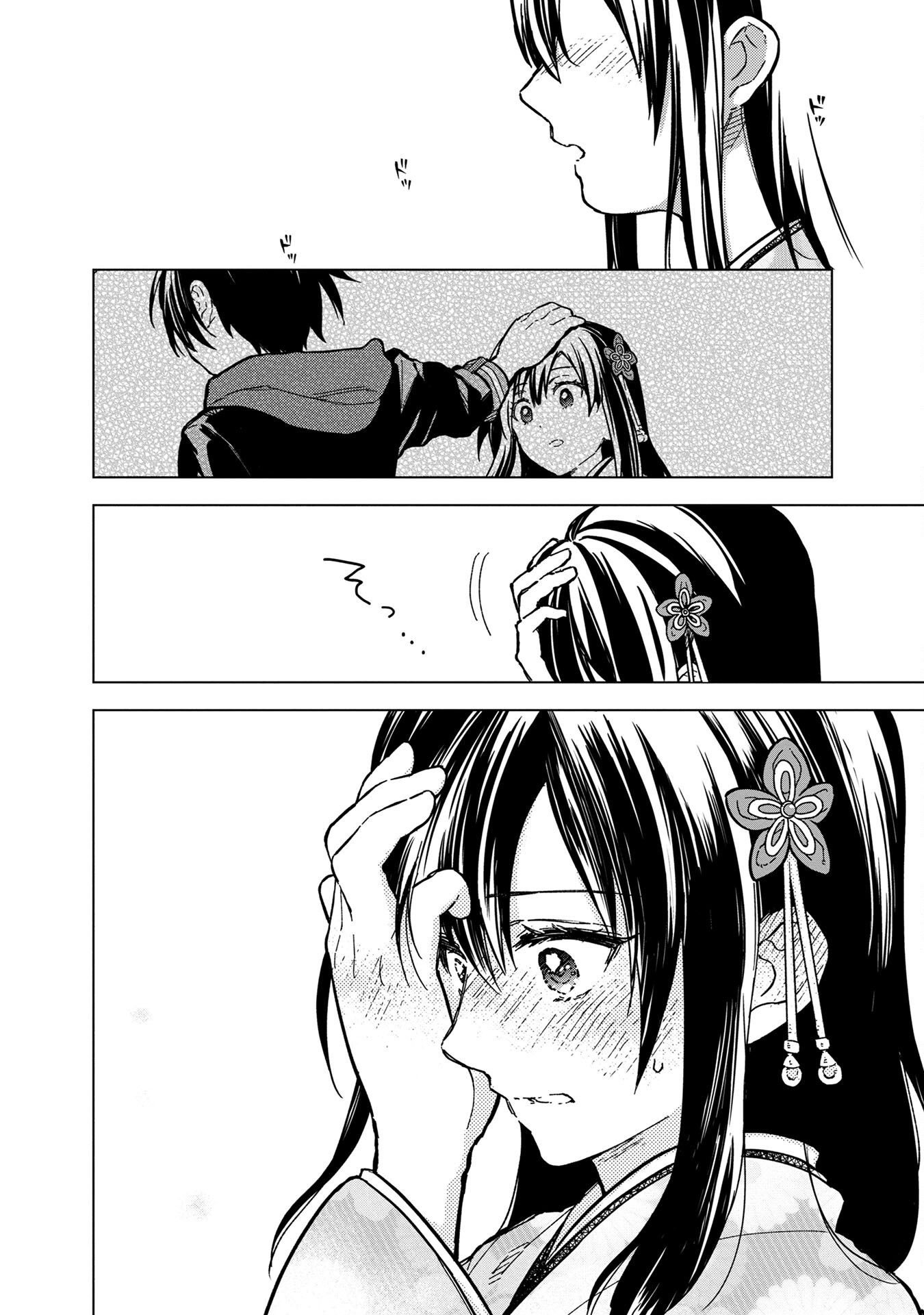 Byakuda No Hanamuko Chapter 7 - 23