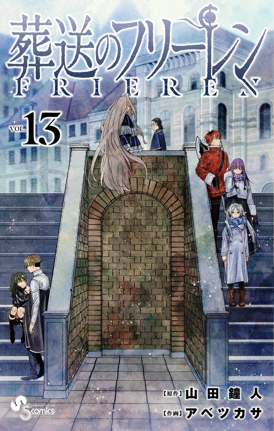 Sousou No Frieren Chapter 127 - 5