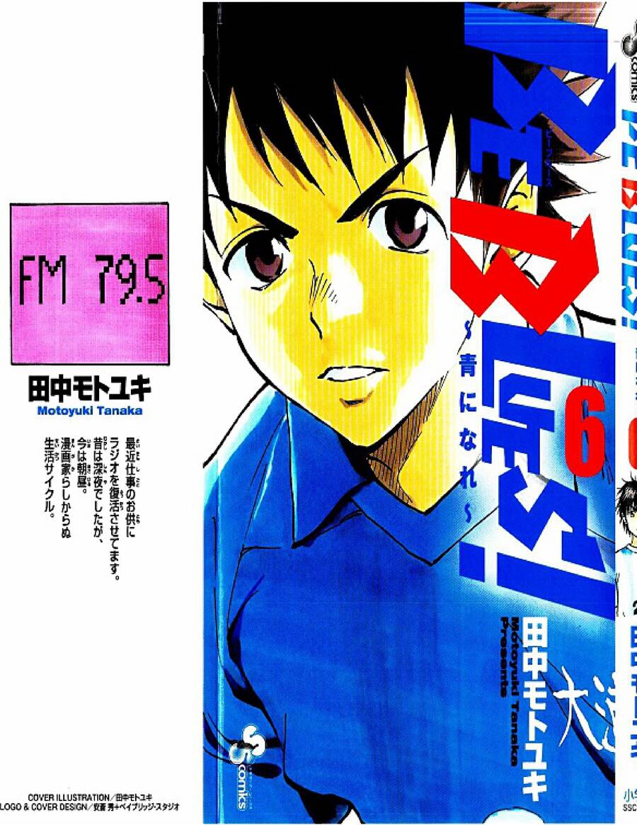 Be Blues! - Ao Ni Nare Chapter 48 - 2