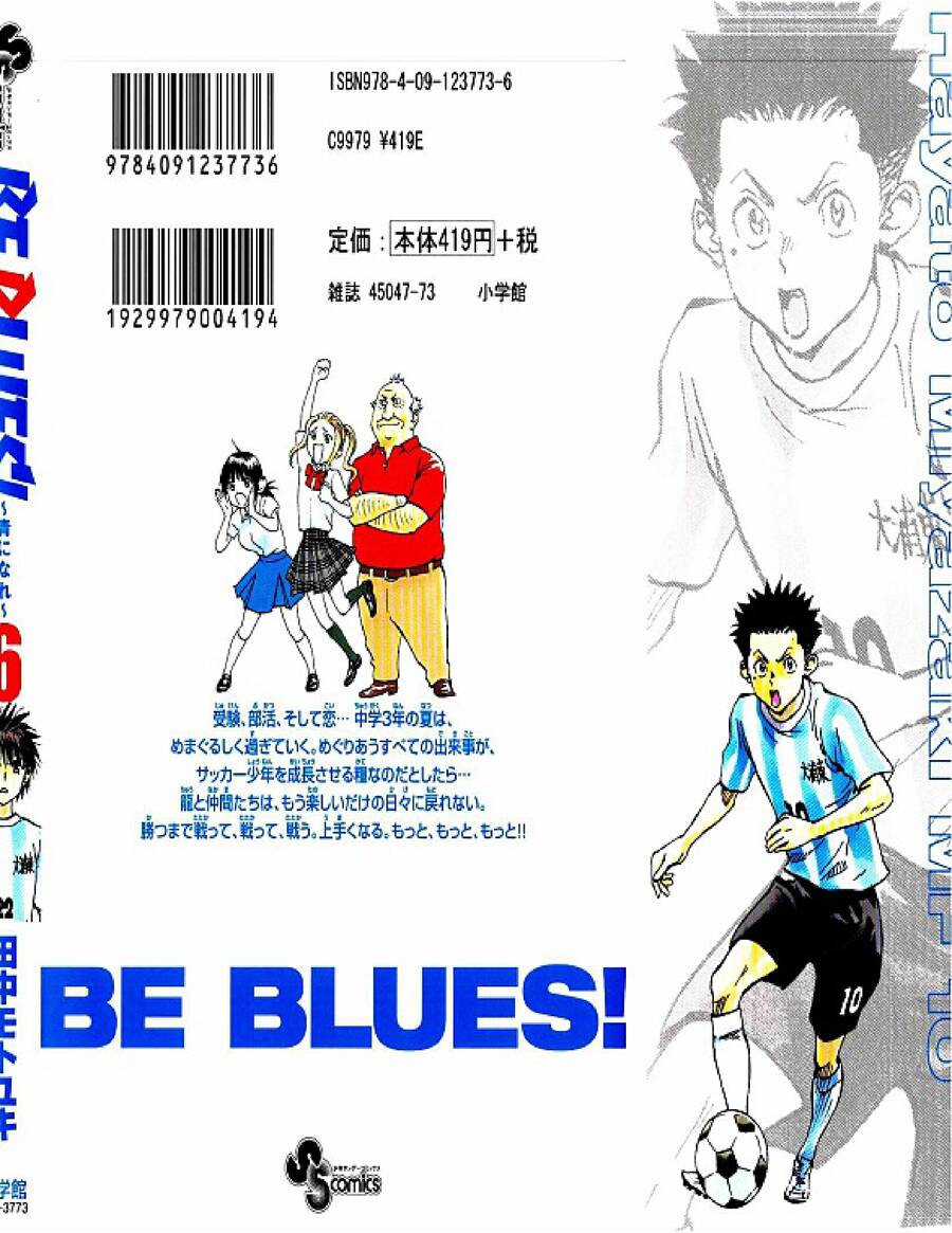 Be Blues! - Ao Ni Nare Chapter 48 - 3