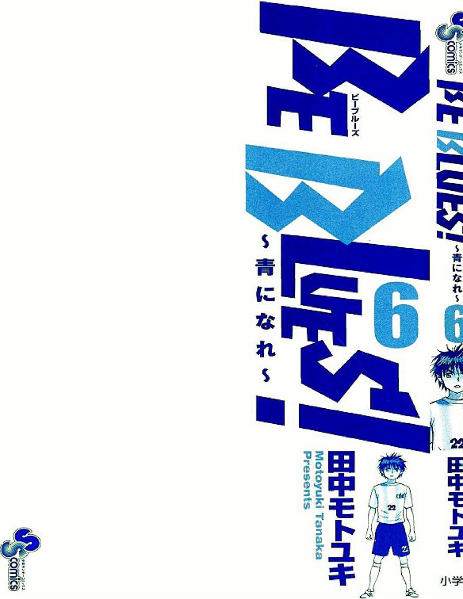 Be Blues! - Ao Ni Nare Chapter 48 - 4