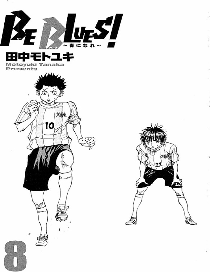 Be Blues! - Ao Ni Nare Chapter 68 - 5