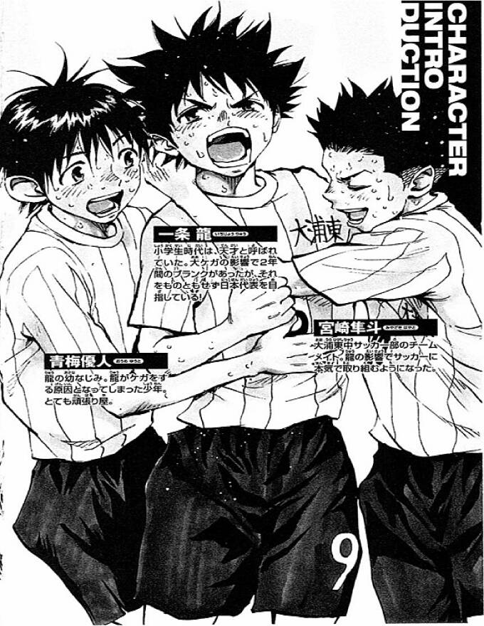 Be Blues! - Ao Ni Nare Chapter 78 - 5