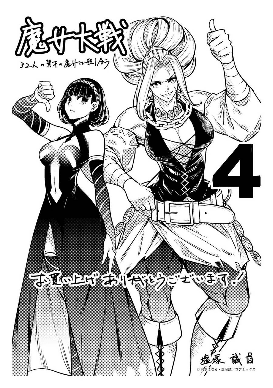 Majo Taisen - The War Of Greedy Witches Chapter 18 - 29