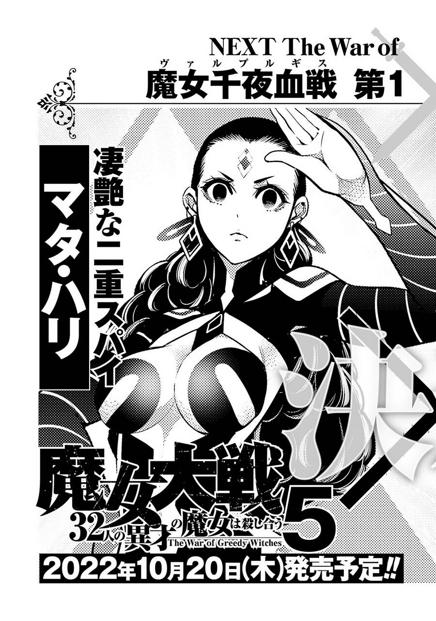 Majo Taisen - The War Of Greedy Witches Chapter 18 - 30