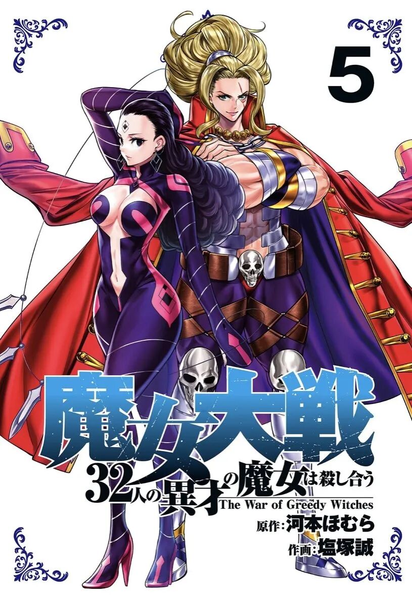 Majo Taisen - The War Of Greedy Witches Chapter 19 - 3