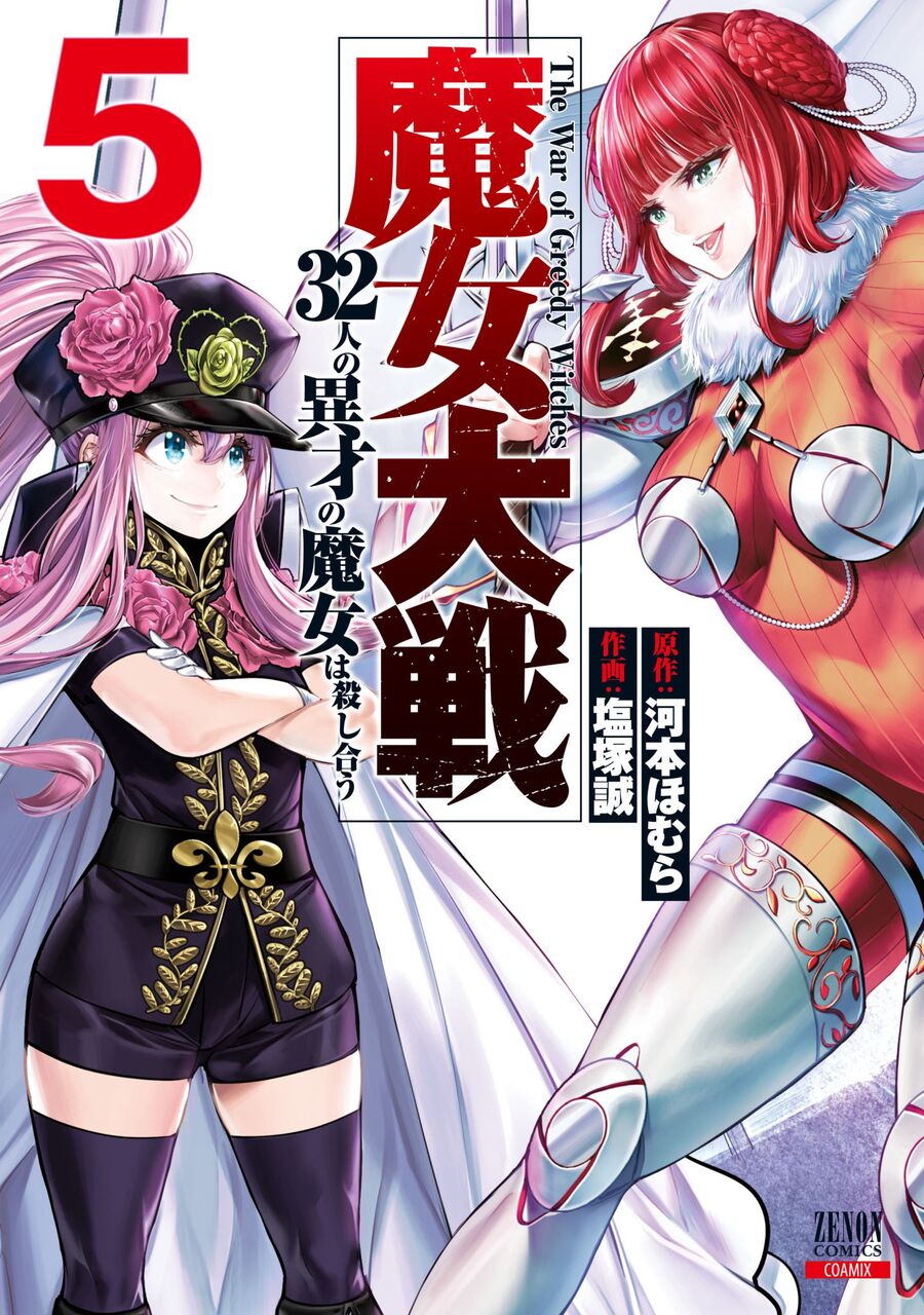 Majo Taisen - The War Of Greedy Witches Chapter 19 - 4