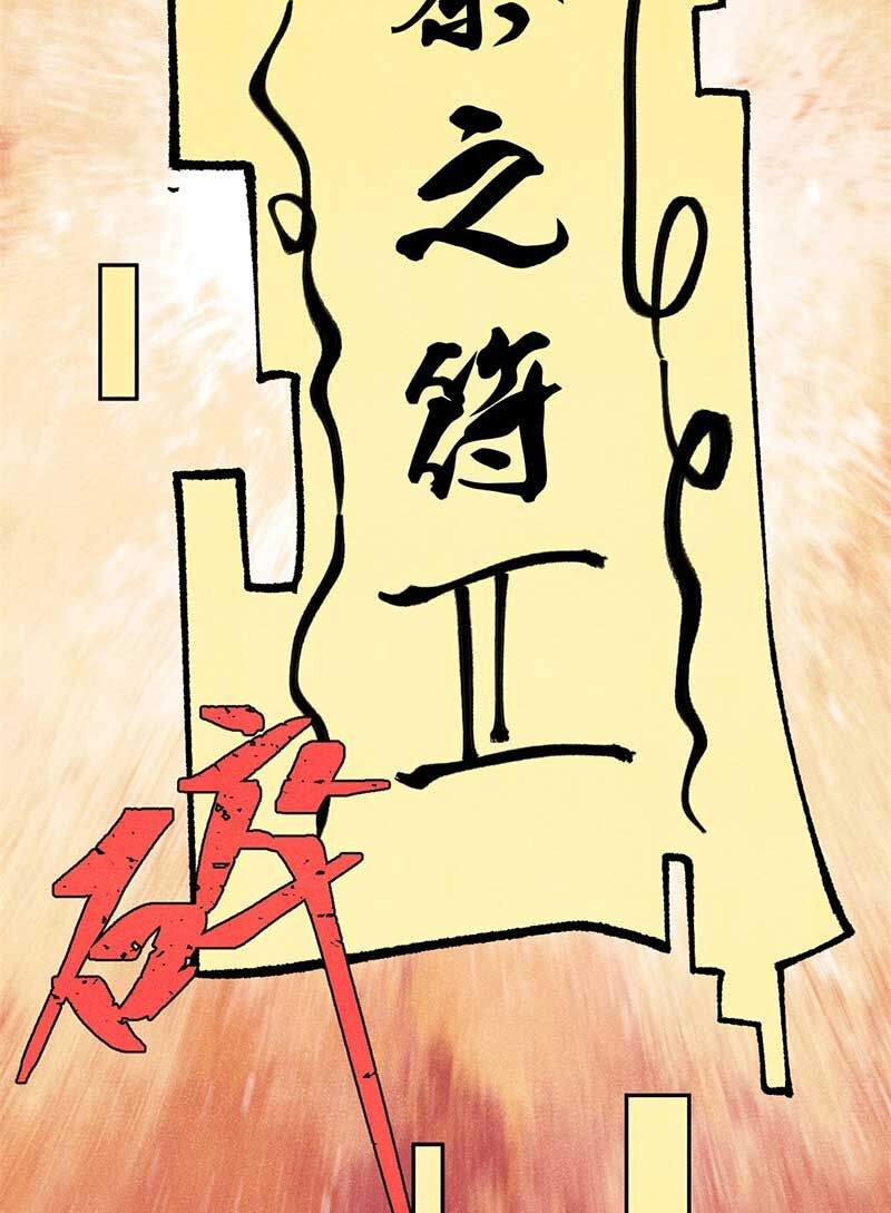 Vạn Cổ Tối Cường Tông Chapter 276 - 24