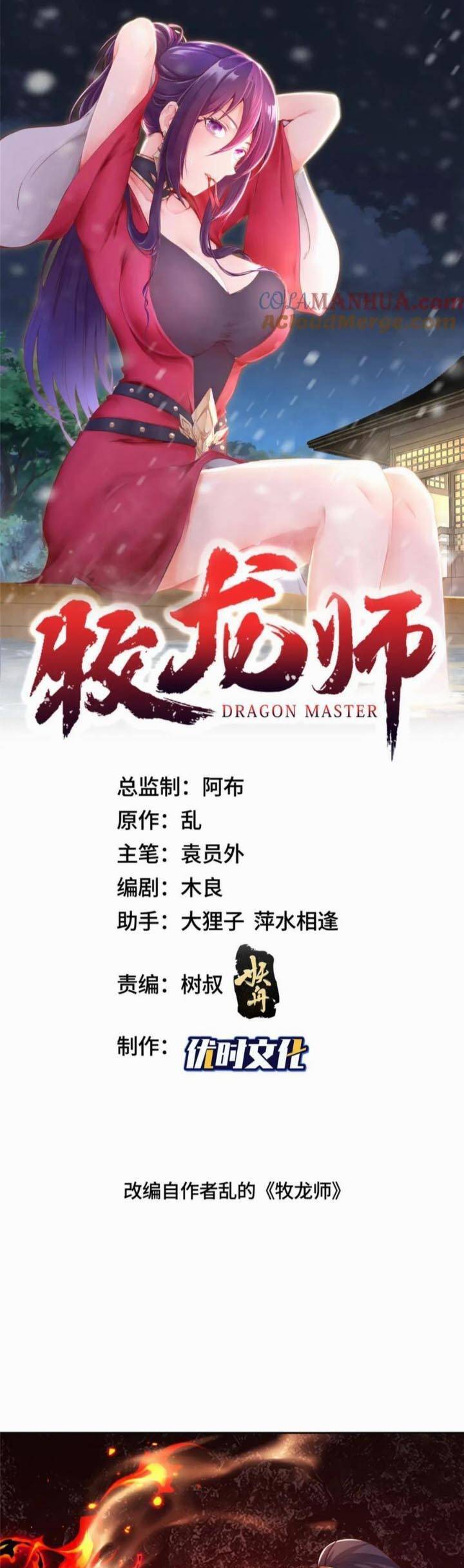 Mục Long Sư Chapter 390 - 2