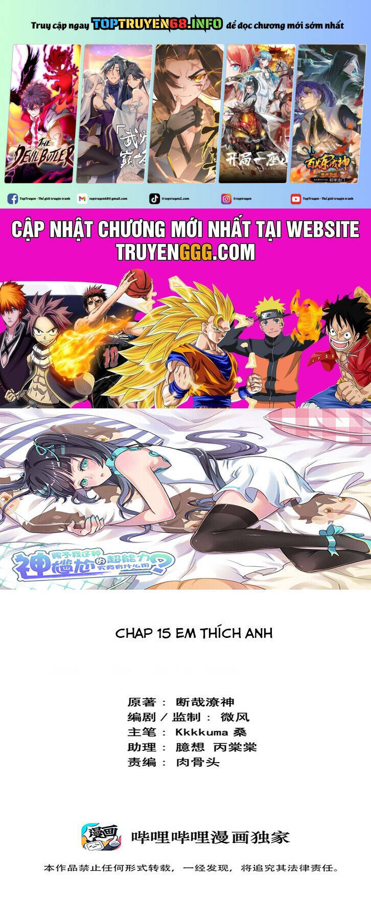 ông trời đã ban cho tôi siêu năng lực kỳ lạ gì thế này? Chapter 15 - Next Chapter 16