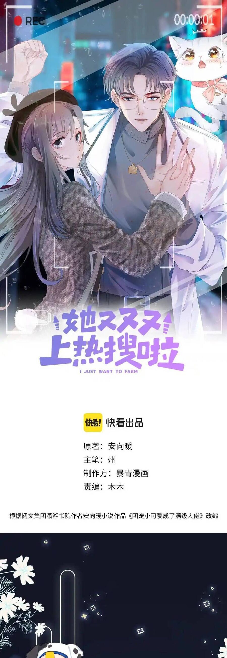 Cô Ấy Ngày Nào Cũng Lên Hot Search! Chapter 58 - 4