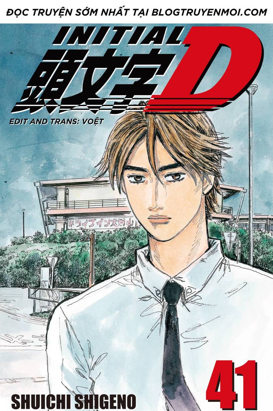 Initial D Chapter 588 - 1