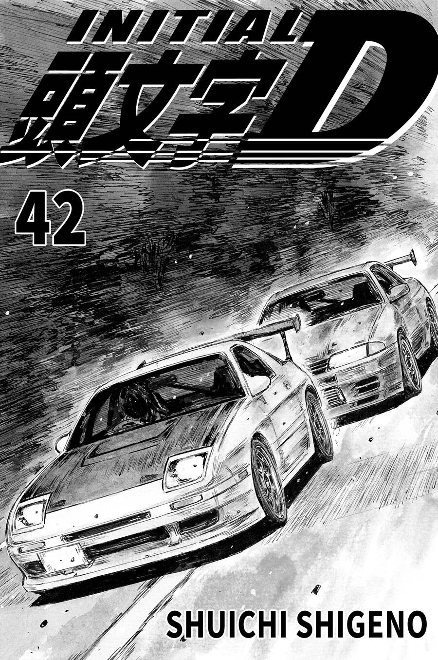 Initial D Chapter 601 - 2