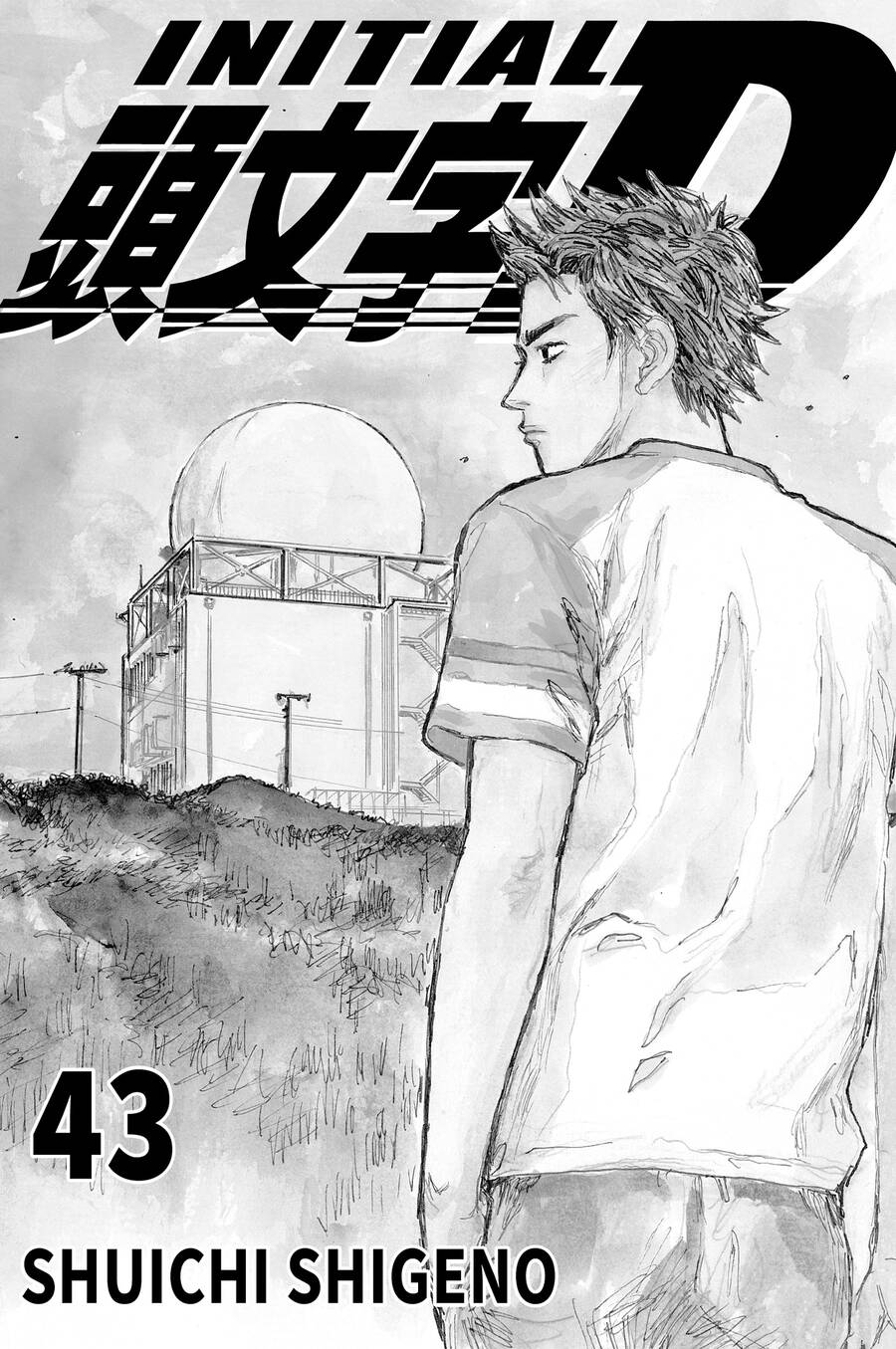 Initial D Chapter 623 - 2