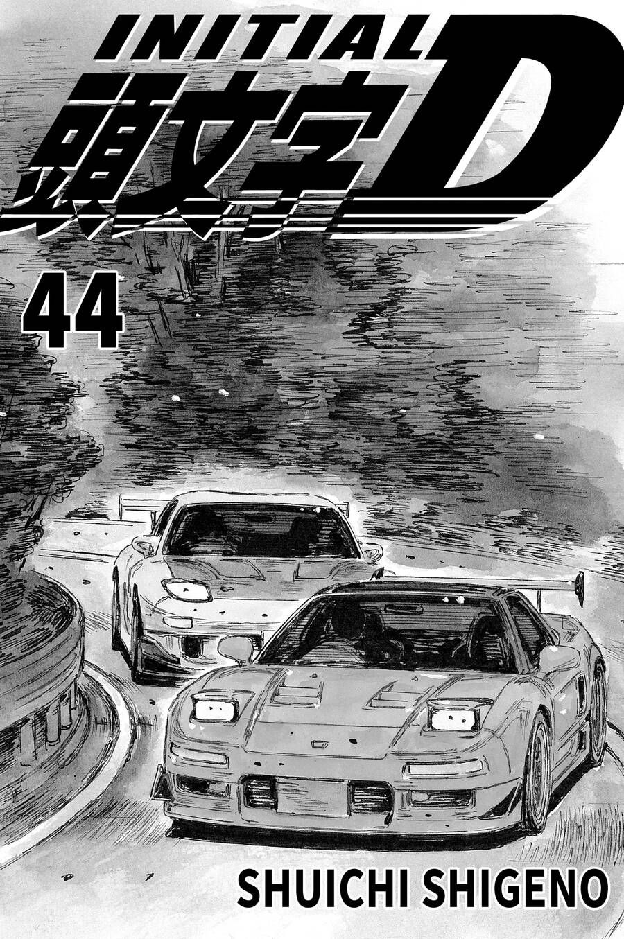 Initial D Chapter 635 - 2