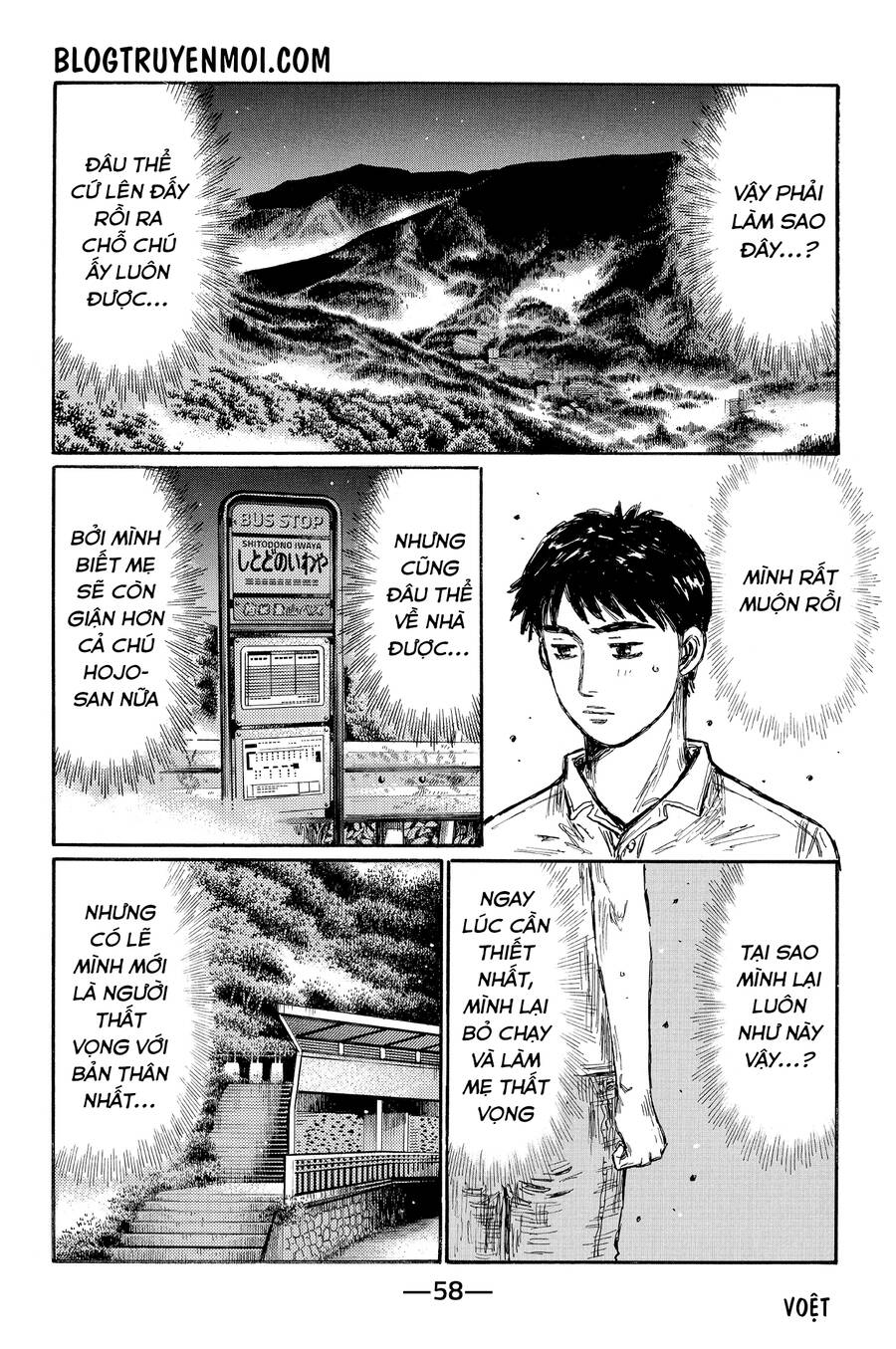 Initial D Chapter 636 - 11