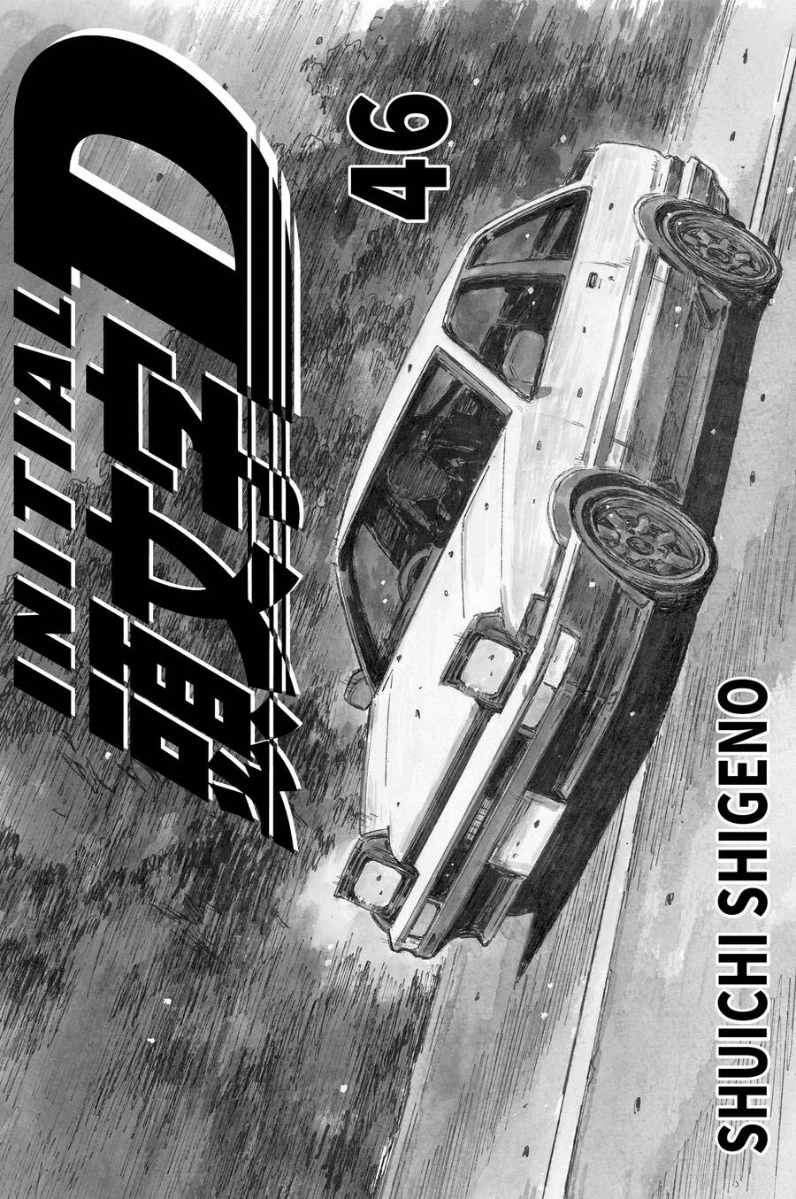 Initial D Chapter 675 - 2