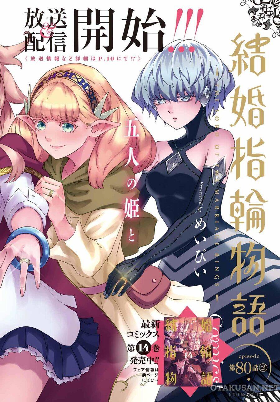 Kekkon Yubiwa Monogatari Chapter 80.5 - 3