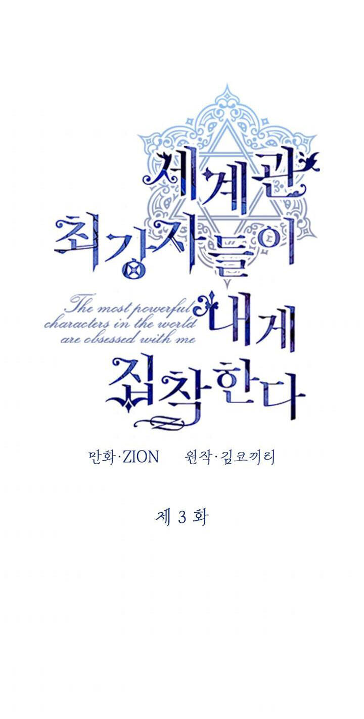 Những Nhân Vật Mạnh Nhất Thế Giới Ám Ảnh Tôi Chapter 3.1 - 7