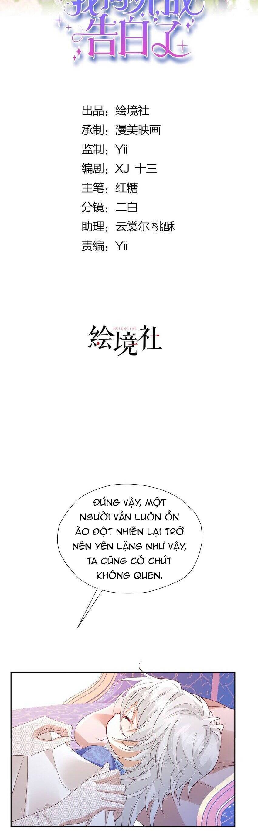 Tỏ Tình Với Kẻ Thù Chapter 100 - 6