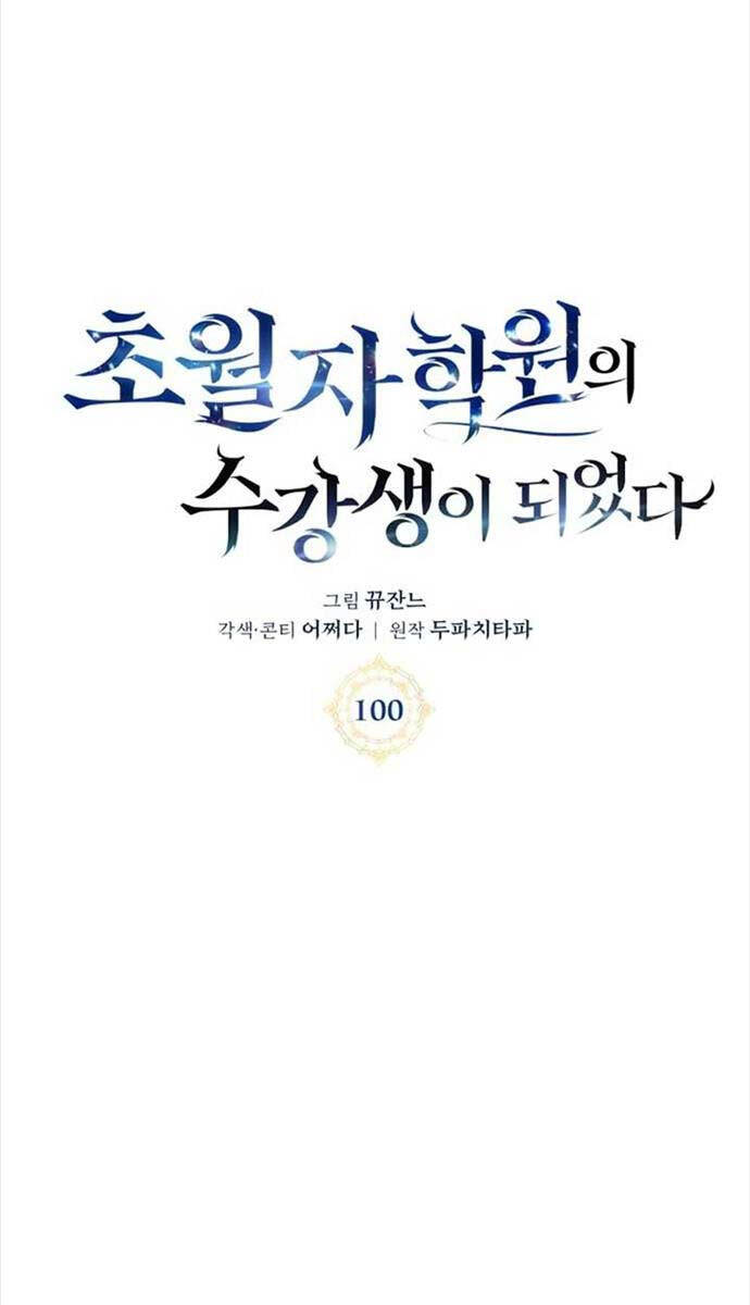 Học Viện Tối Thượng Chapter 100 - 30