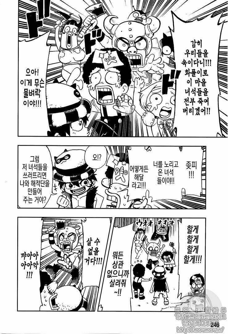 One Piece Chapter 906.1 - 9