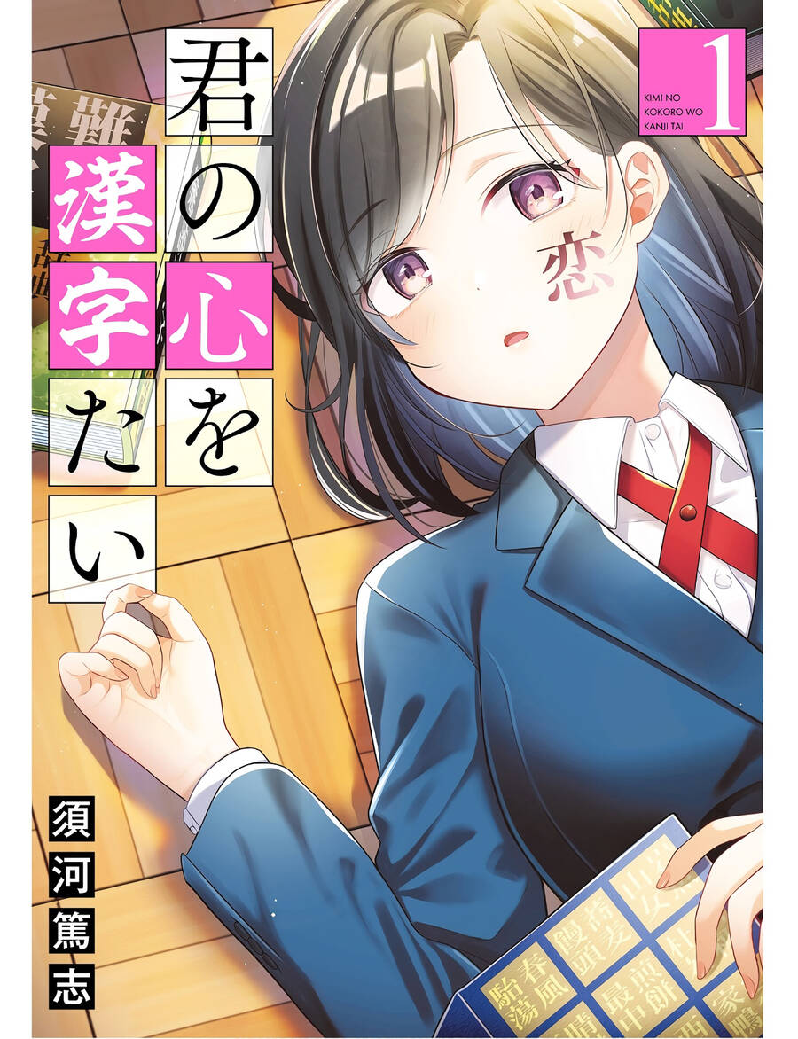 Kimi No Kokoro Wo Kanjitai Chapter 4 - 3