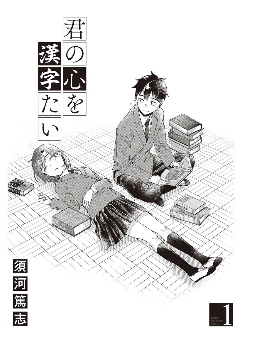 Kimi No Kokoro Wo Kanjitai Chapter 8 - 28